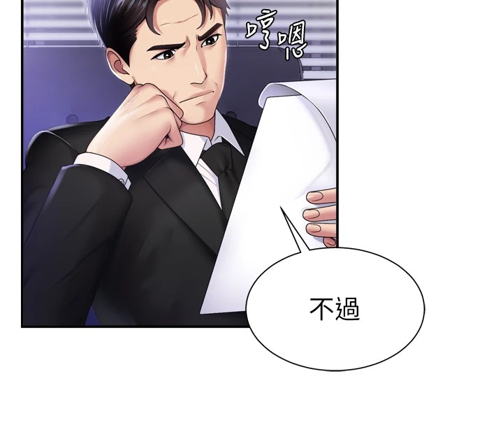 肉体审判第1话-今晚破例给你摸这里♥