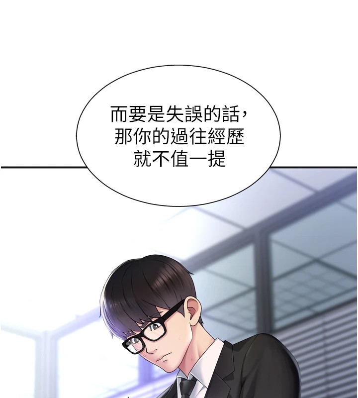 肉体审判第1话-今晚破例给你摸这里♥