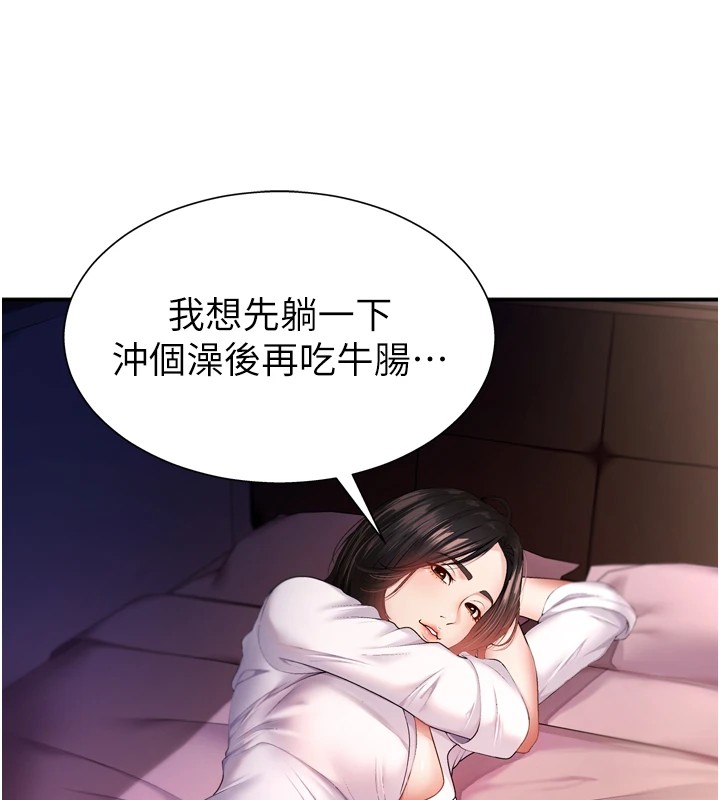 肉体审判第1话-今晚破例给你摸这里♥