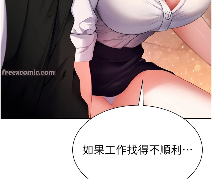 肉体审判第1话-今晚破例给你摸这里♥