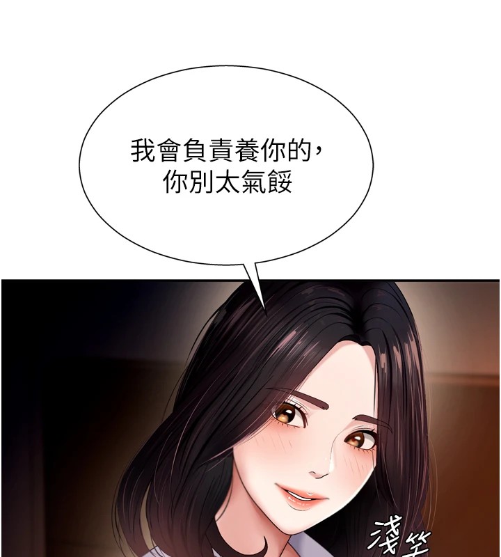 肉体审判第1话-今晚破例给你摸这里♥