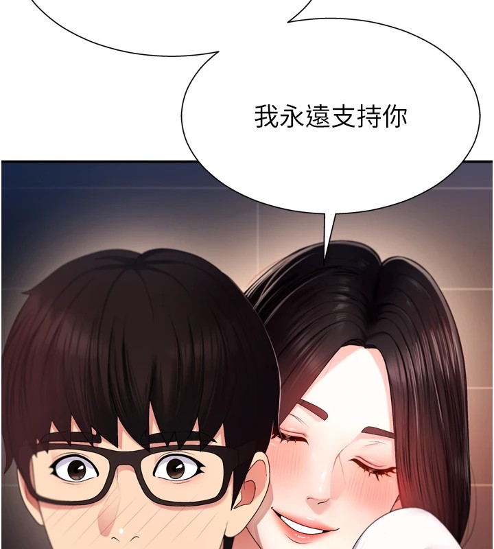 肉体审判第1话-今晚破例给你摸这里♥