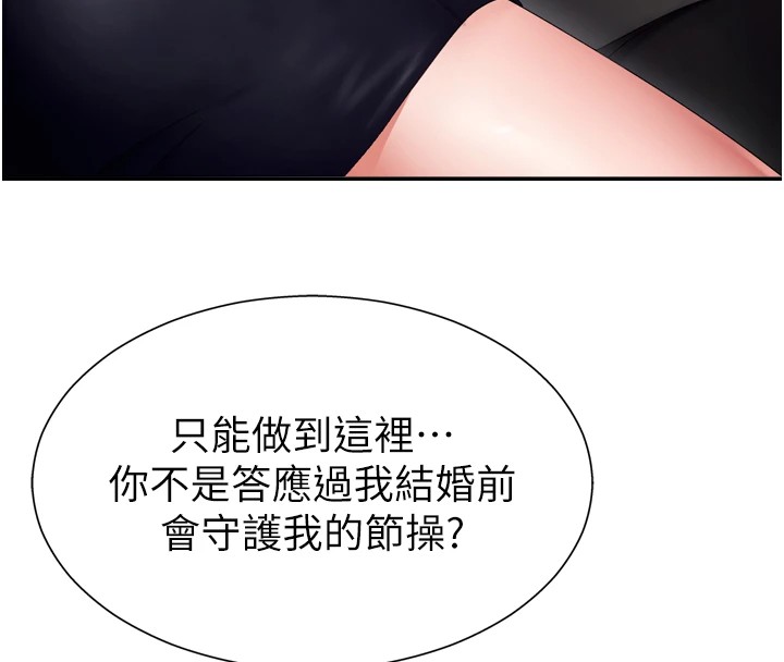 肉体审判第1话-今晚破例给你摸这里♥