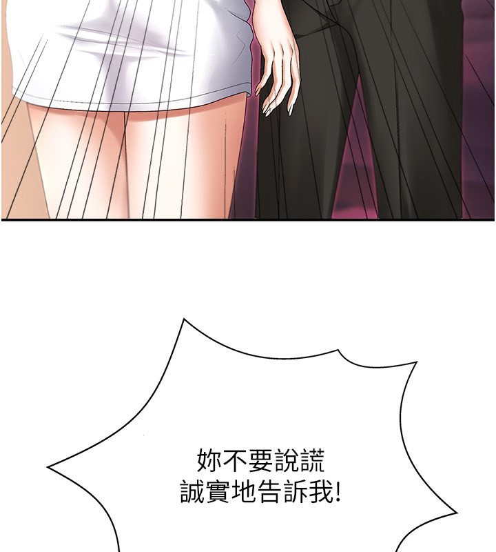 肉体审判第2话-狗男女的计谋