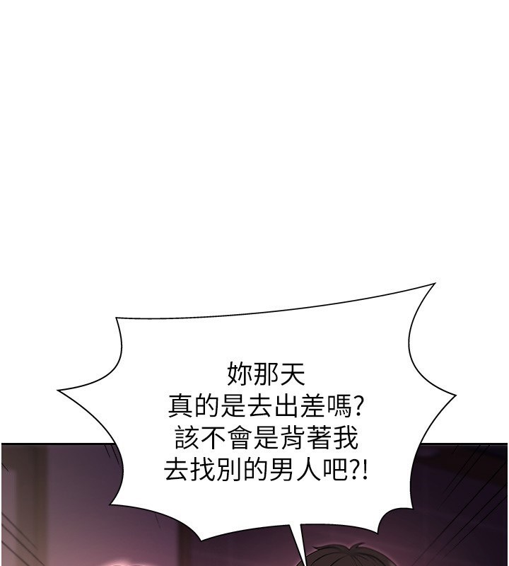 肉体审判第2话-狗男女的计谋