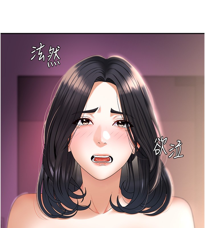 肉体审判第2话-狗男女的计谋