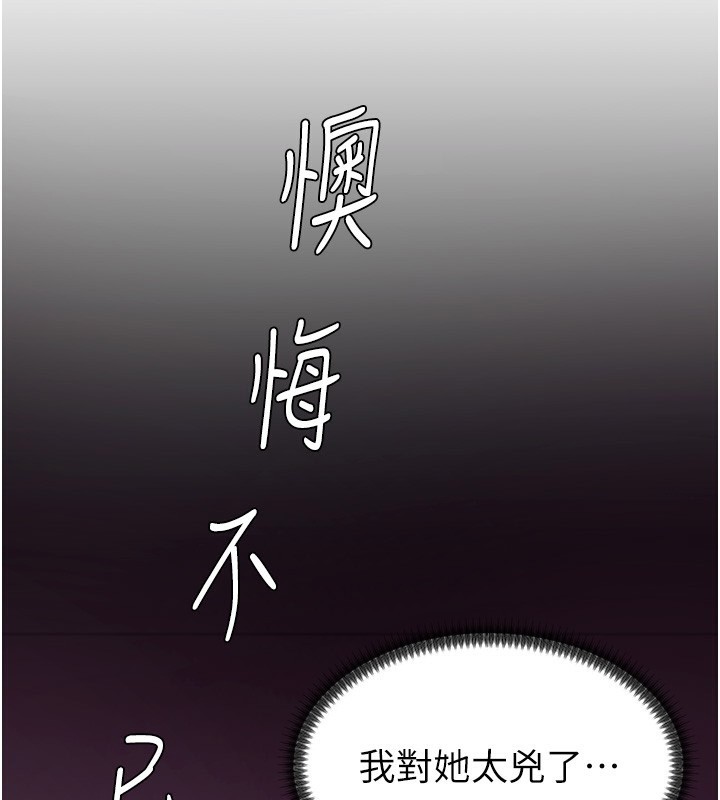 肉体审判第2话-狗男女的计谋