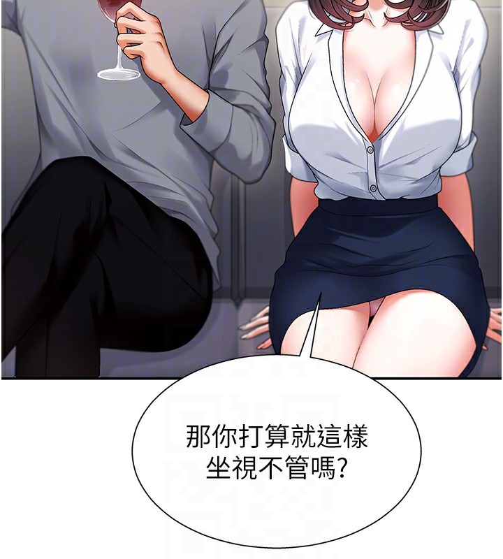 肉体审判第2话-狗男女的计谋