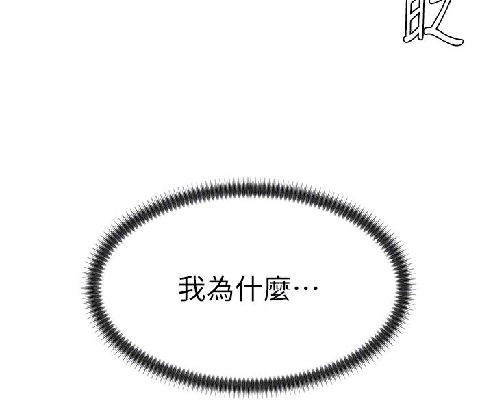 肉体审判第2话-狗男女的计谋