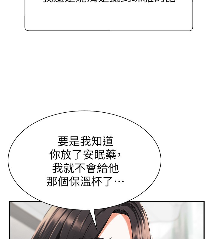 肉体审判第2话-狗男女的计谋