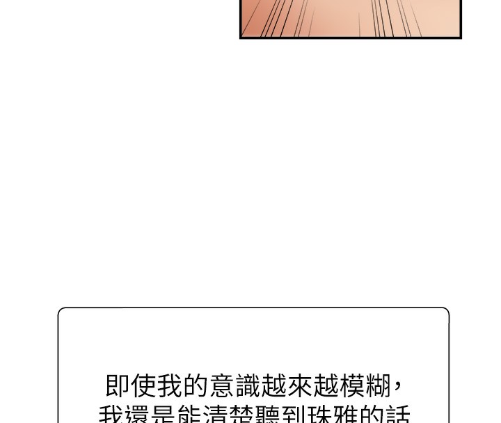 肉体审判第2话-狗男女的计谋