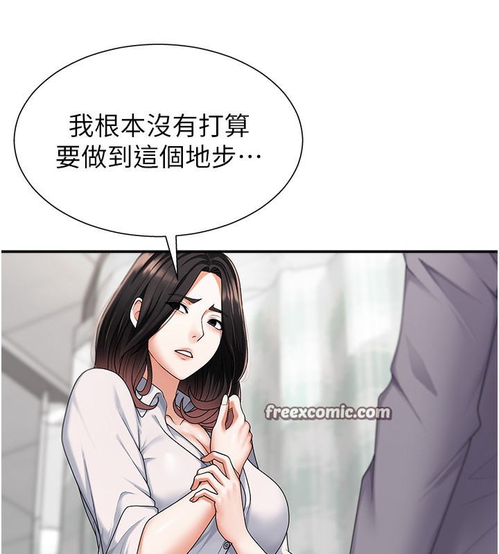 肉体审判第2话-狗男女的计谋