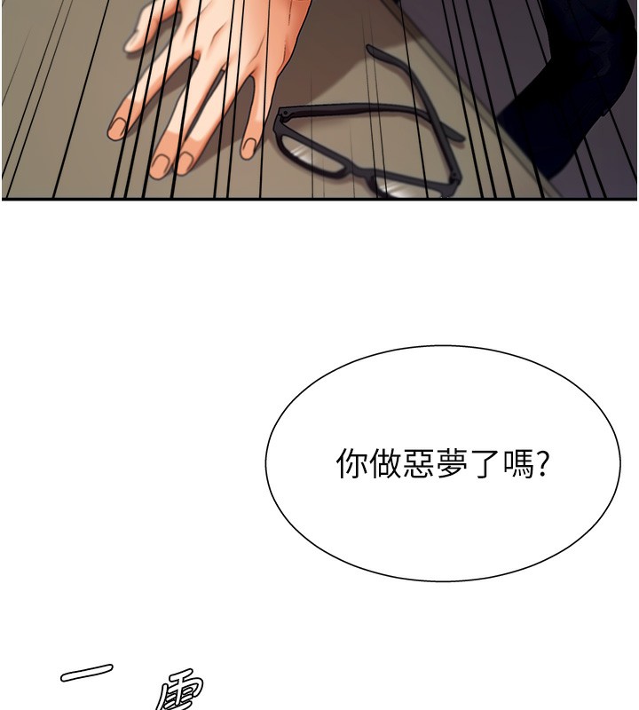 肉体审判第2话-狗男女的计谋