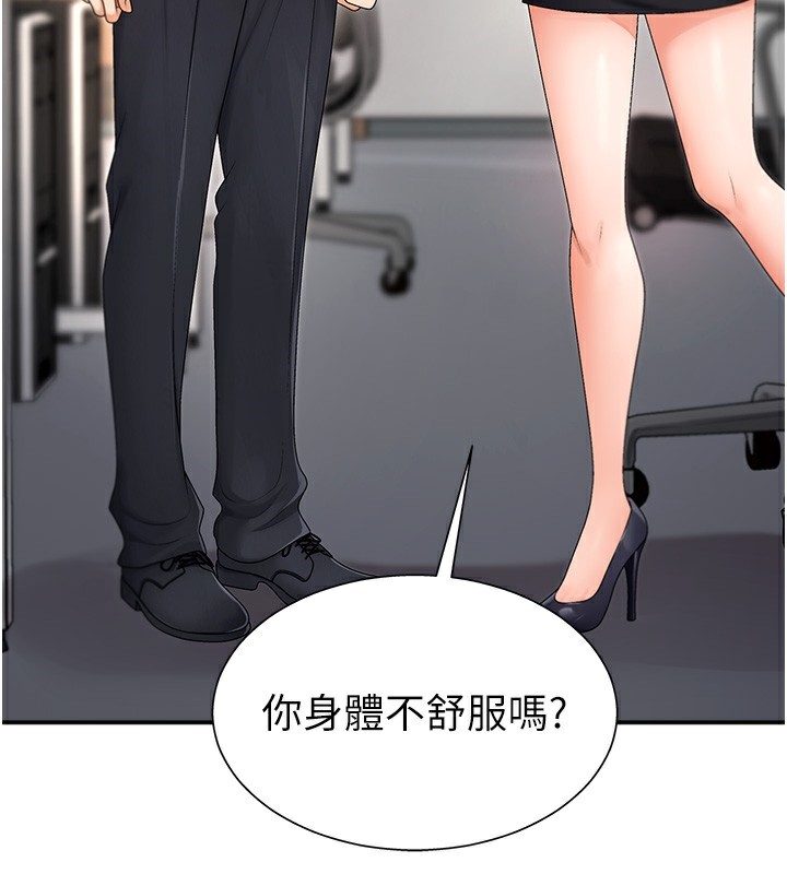 肉体审判第2话-狗男女的计谋