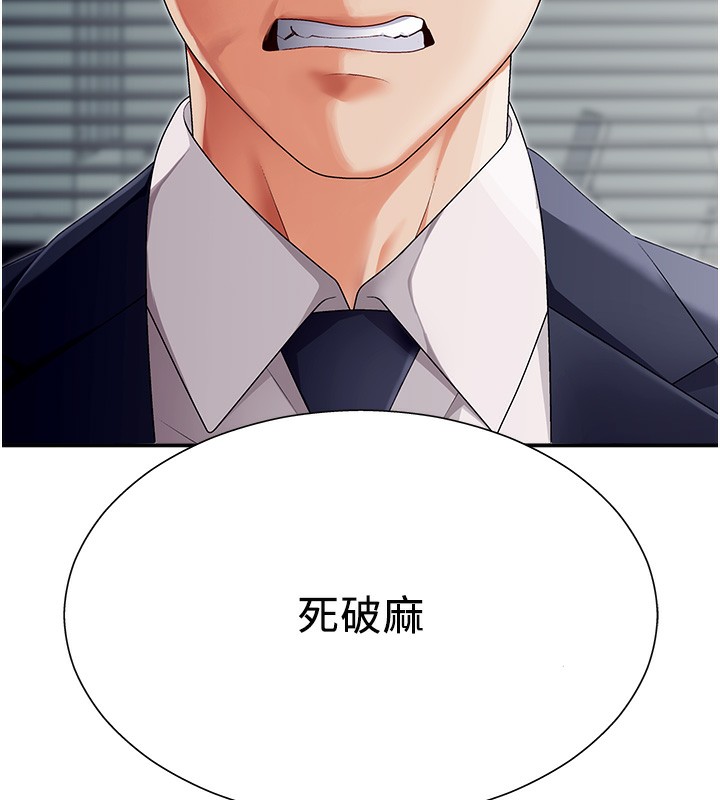 肉体审判第2话-狗男女的计谋