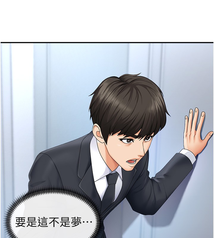 肉体审判第3话-这辈子由我主导