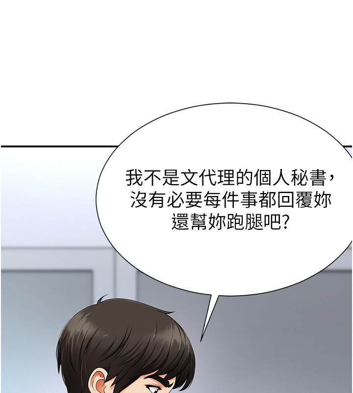 肉体审判第3话-这辈子由我主导