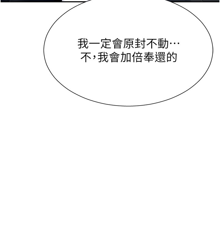 肉体审判第3话-这辈子由我主导