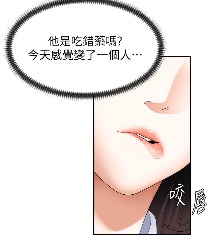 肉体审判第3话-这辈子由我主导