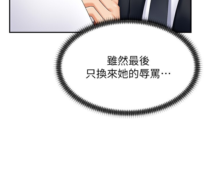 肉体审判第3话-这辈子由我主导