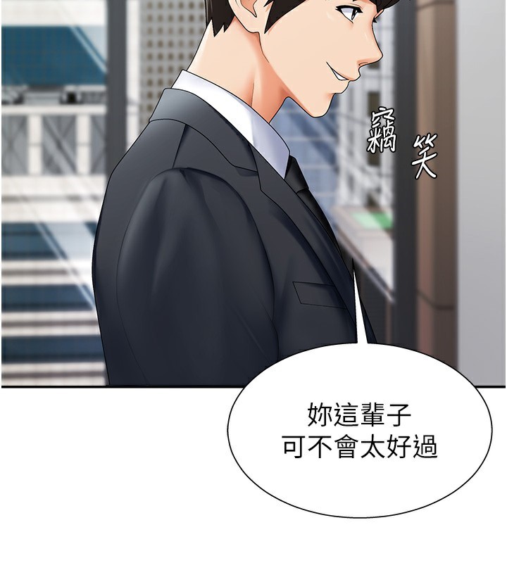 肉体审判第3话-这辈子由我主导