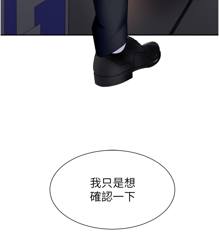 肉体审判第5话-会议桌下的骚动