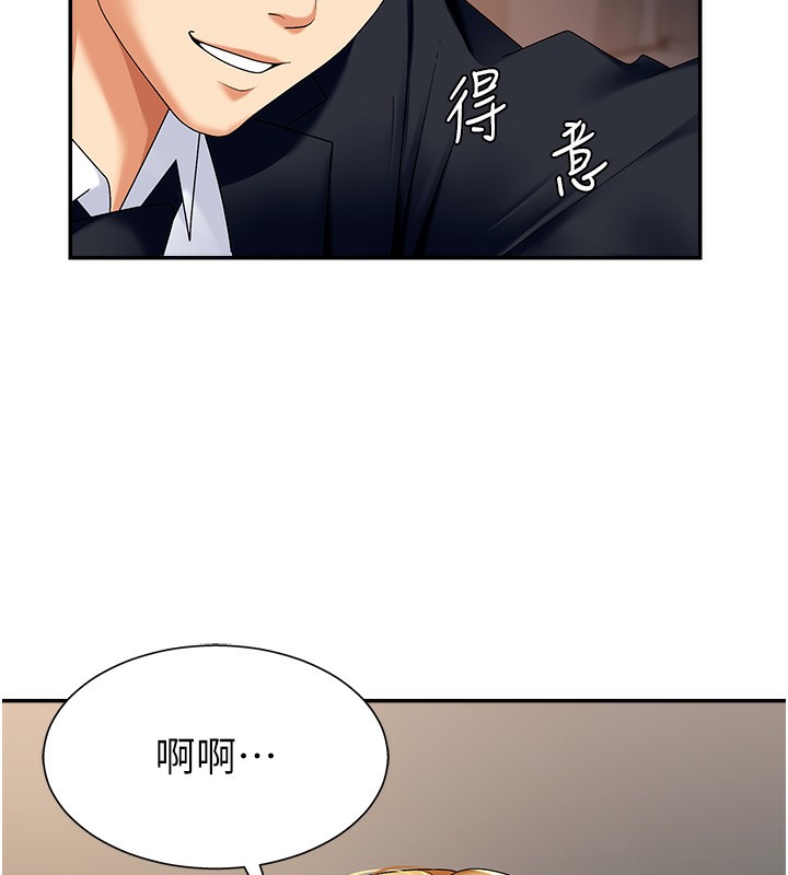 肉体审判第5话-会议桌下的骚动