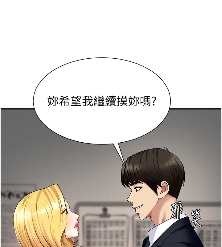 肉体审判第5话-会议桌下的骚动