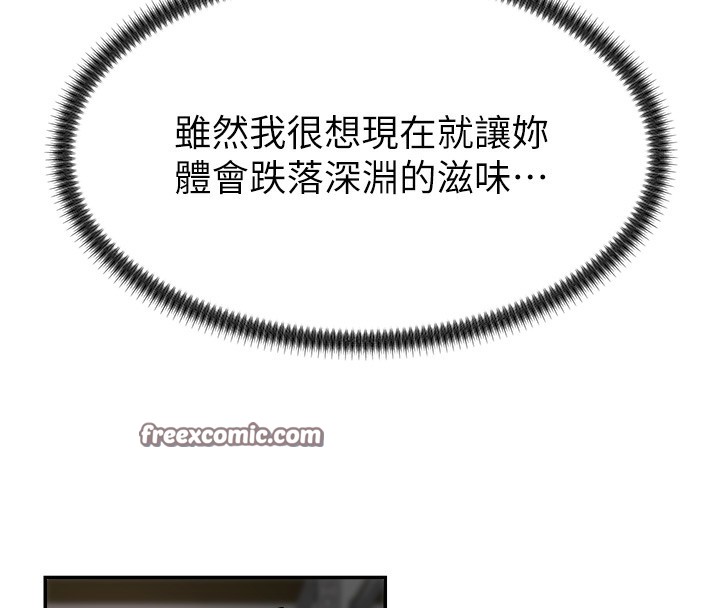 肉体审判第5话-会议桌下的骚动