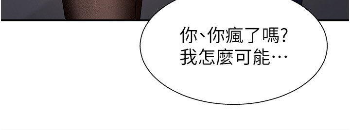 肉体审判第5话-会议桌下的骚动