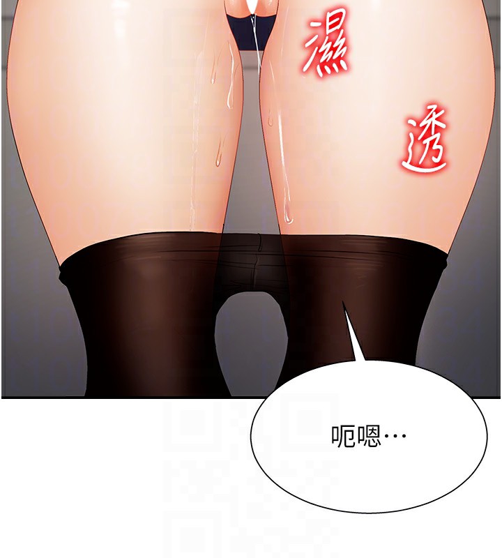 肉体审判第5话-会议桌下的骚动