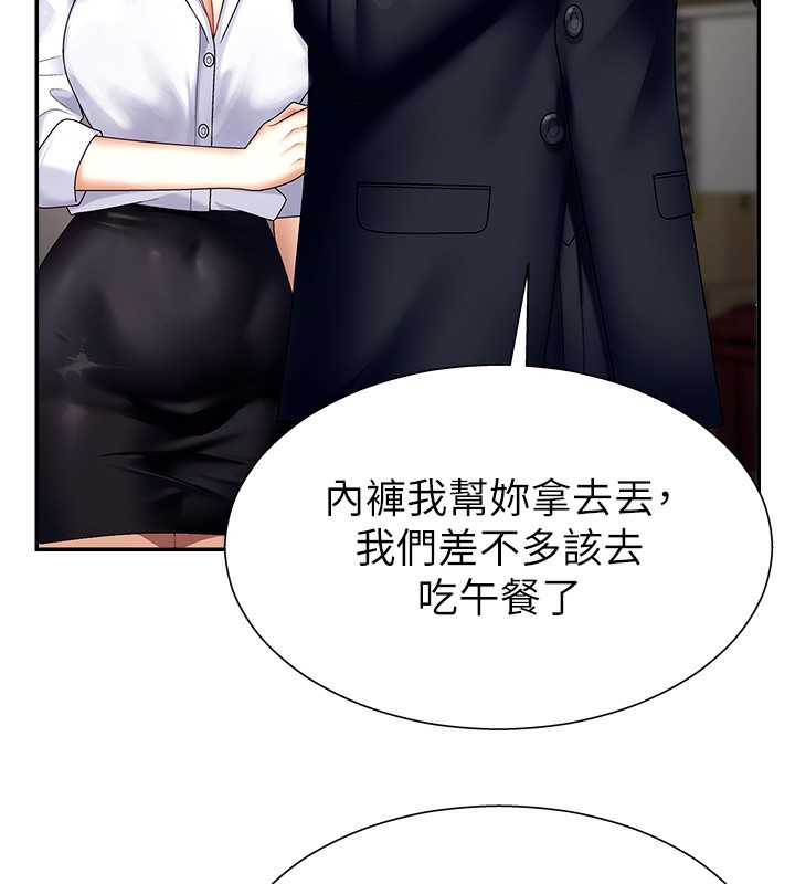 肉体审判第5话-会议桌下的骚动