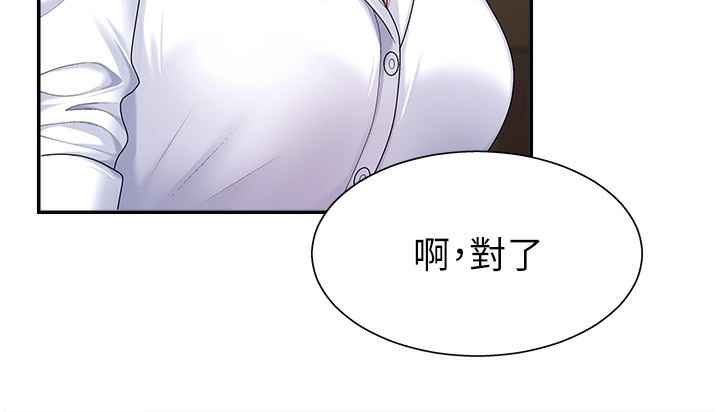 肉体审判第5话-会议桌下的骚动