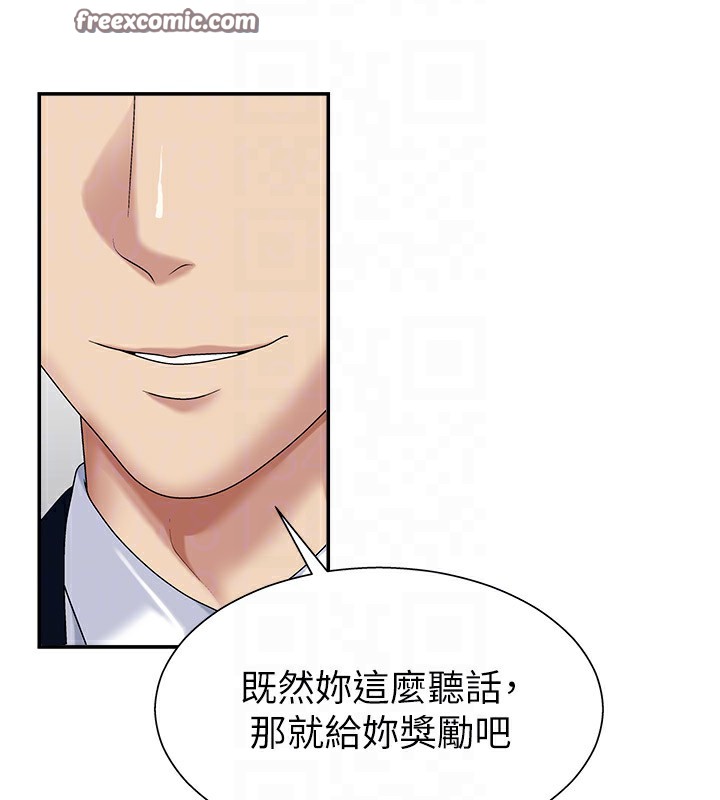 肉体审判第5话-会议桌下的骚动