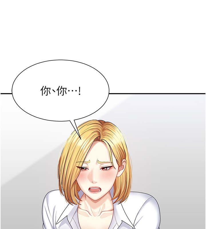 肉体审判第5话-会议桌下的骚动