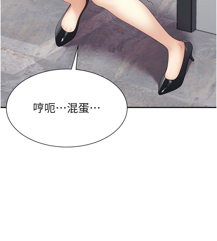 肉体审判第5话-会议桌下的骚动