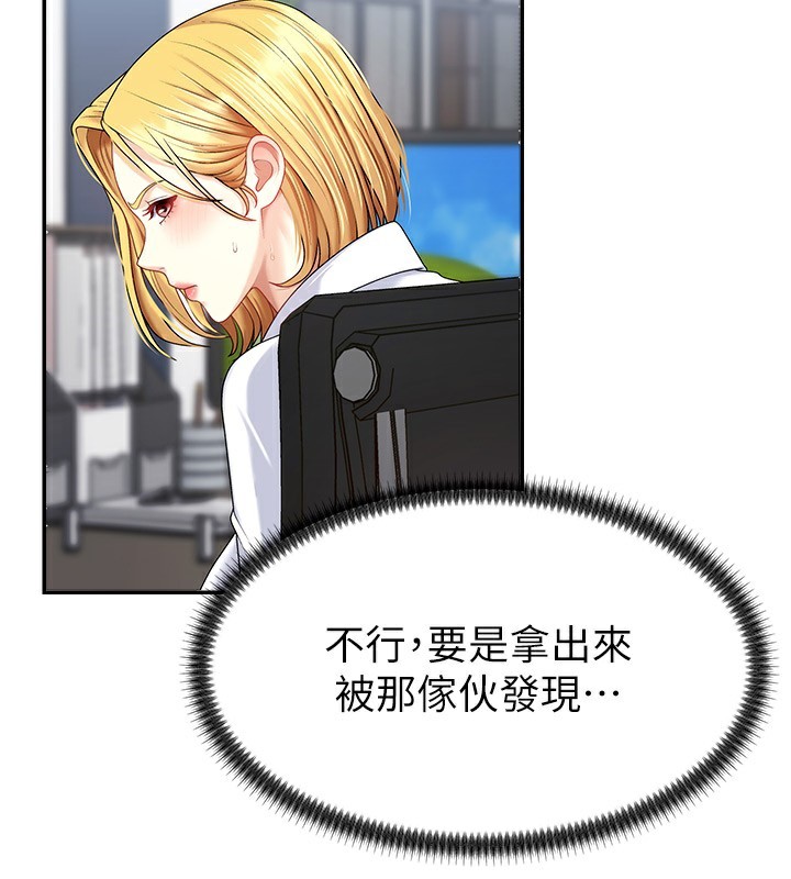 肉体审判第5话-会议桌下的骚动