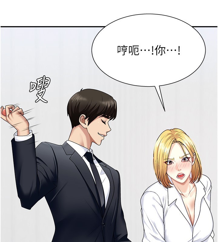 肉体审判第6话-亲自加班的好主管