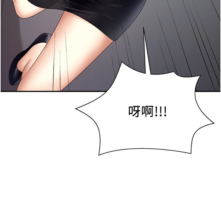 肉体审判第6话-亲自加班的好主管