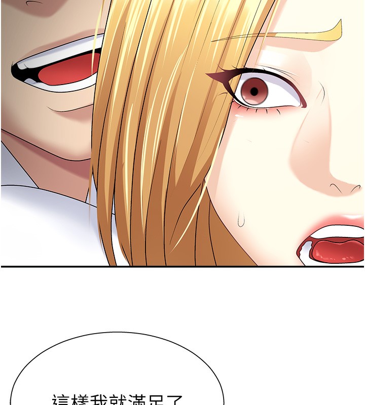 肉体审判第6话-亲自加班的好主管