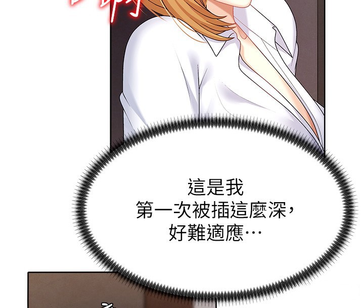 肉体审判第7话-以内射换取奴隶