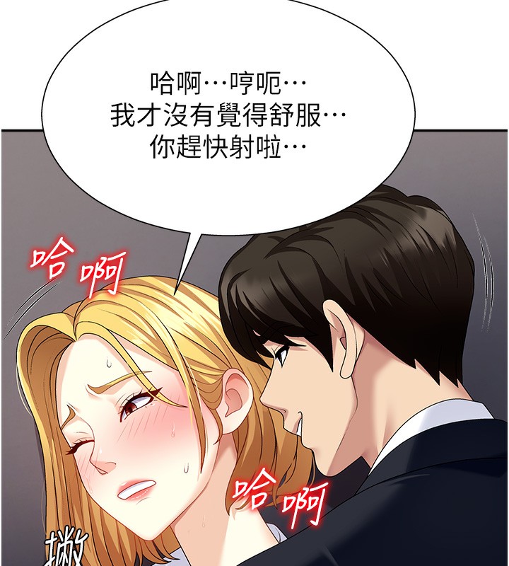 肉体审判第7话-以内射换取奴隶