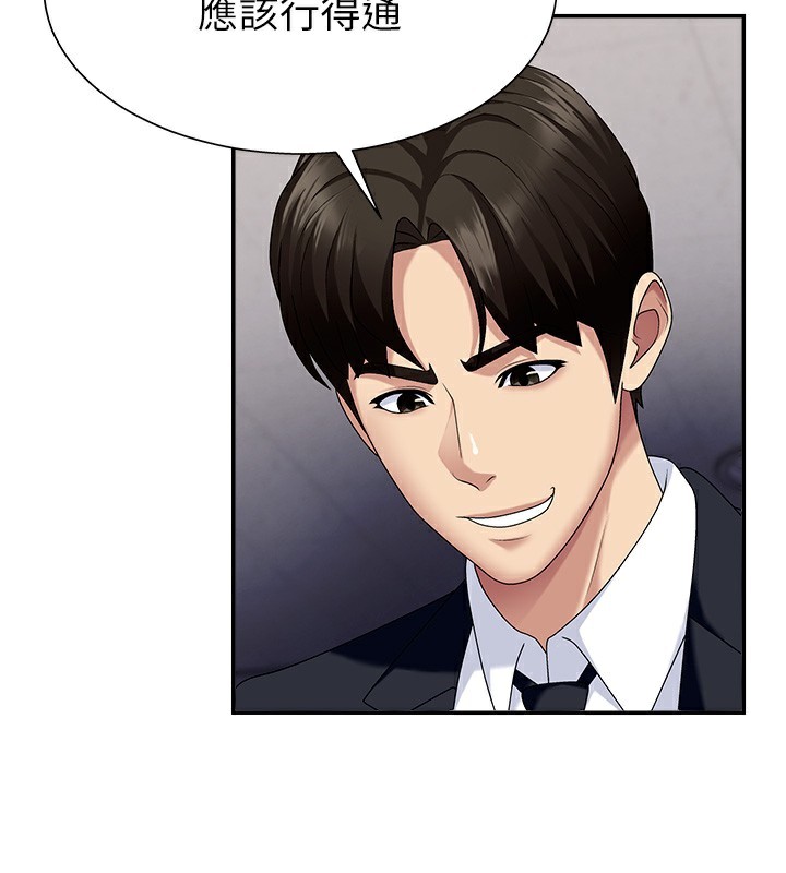 肉体审判第7话-以内射换取奴隶