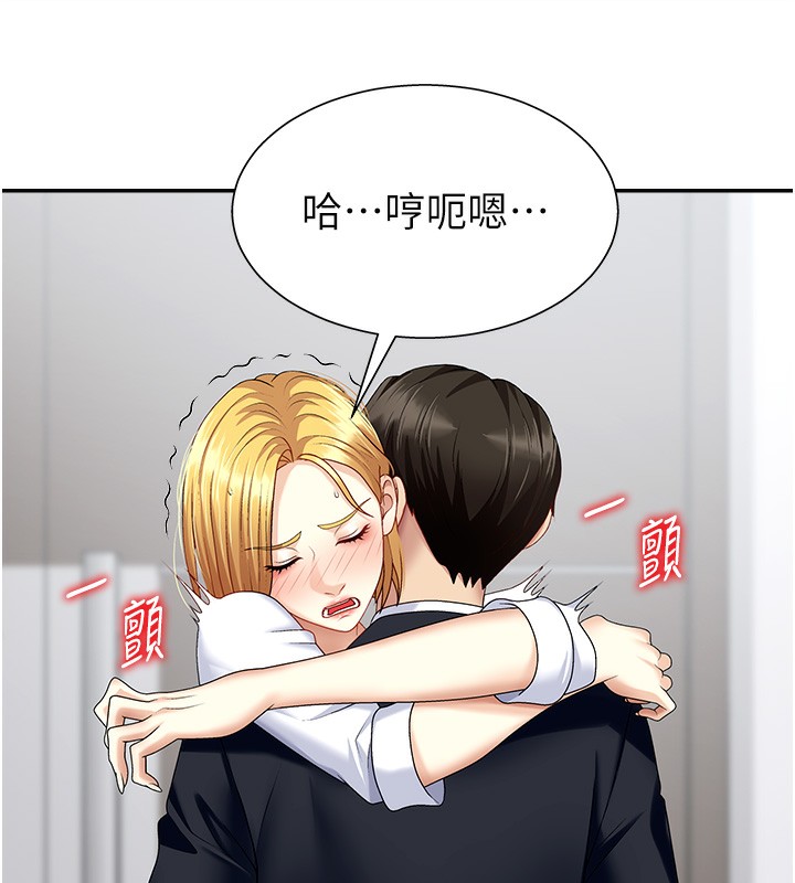 肉体审判第7话-以内射换取奴隶