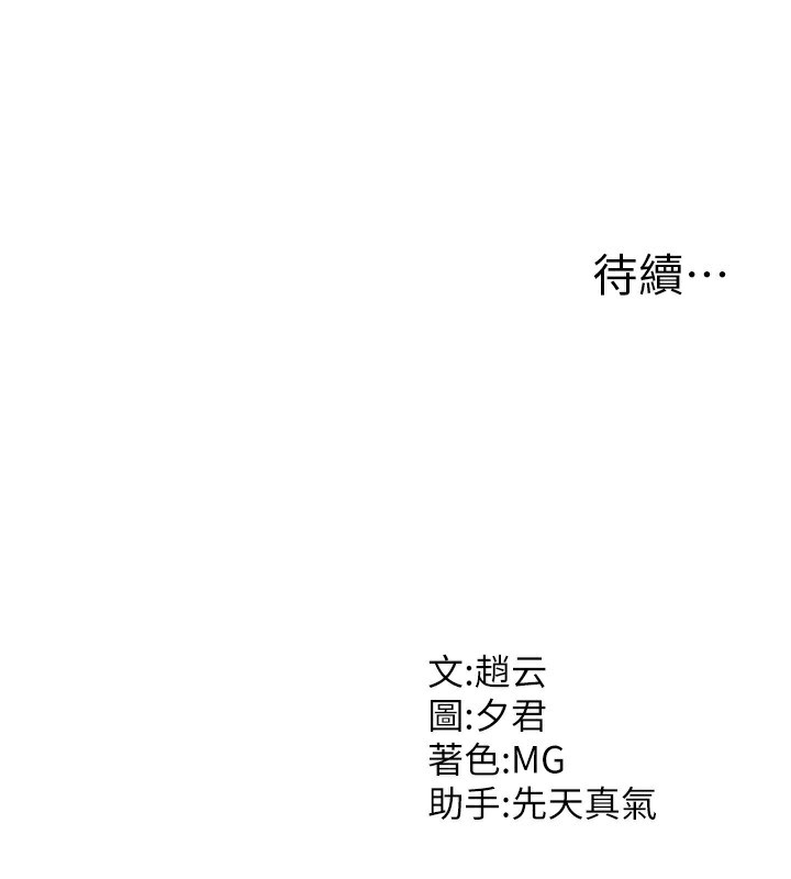 肉体审判第7话-以内射换取奴隶