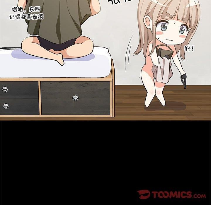 难缠姐妹偏要和我同居第49話