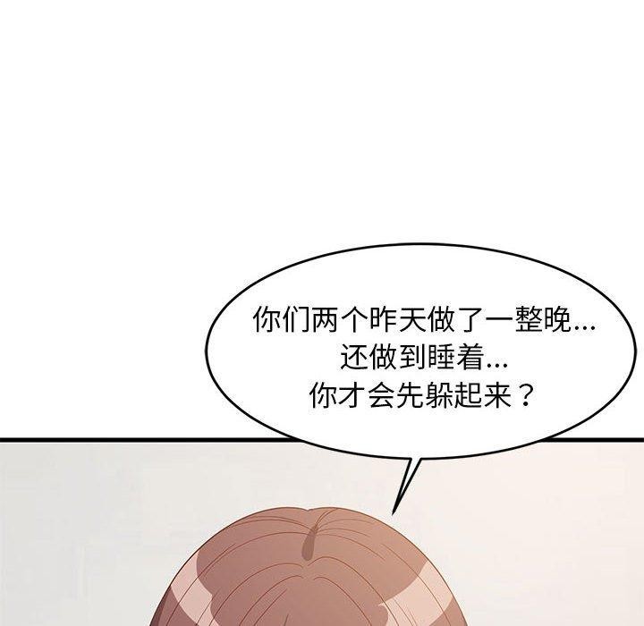 难缠姐妹偏要和我同居第49話