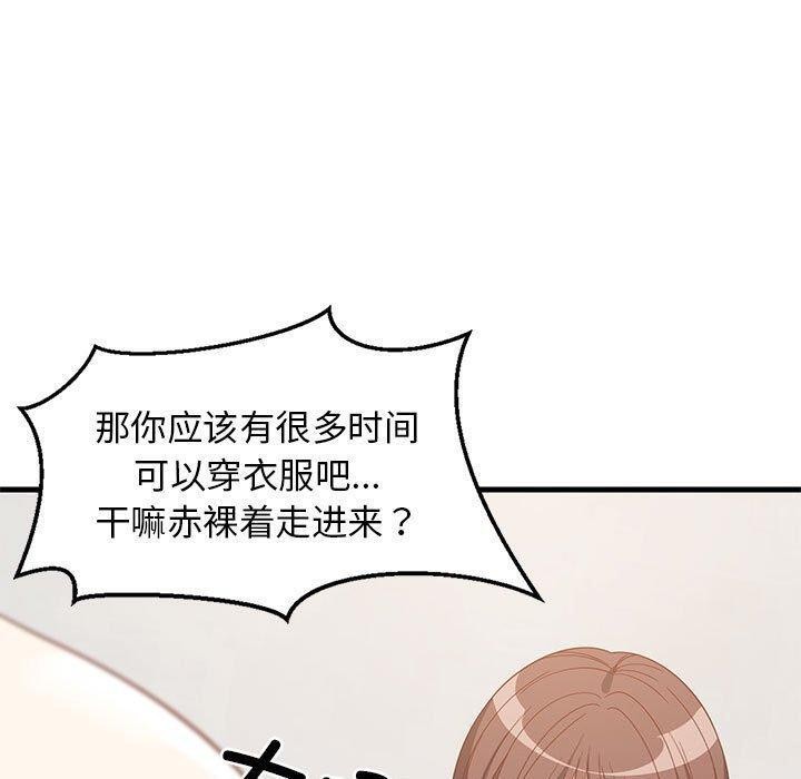 难缠姐妹偏要和我同居第49話