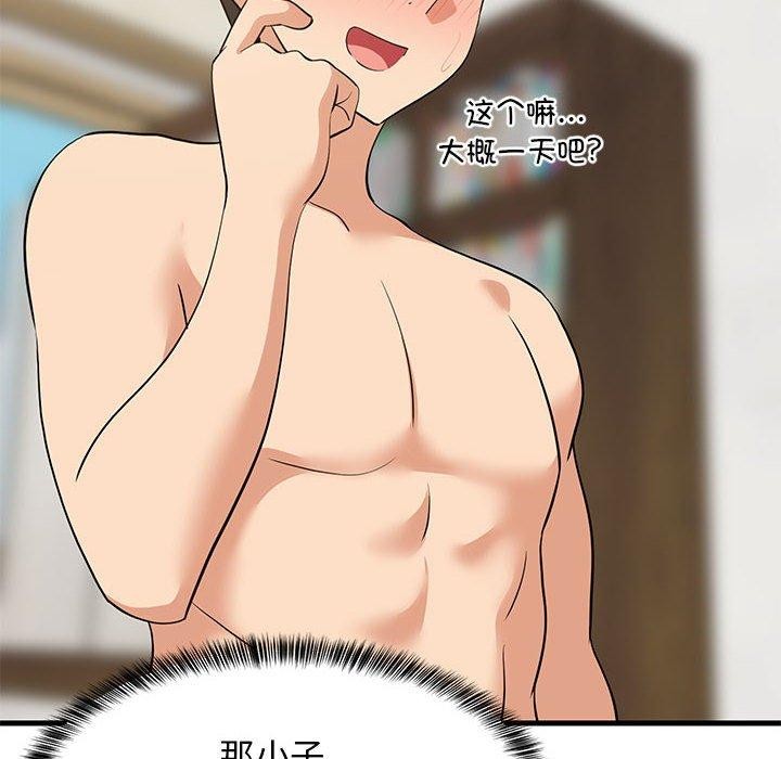 难缠姐妹偏要和我同居第49話