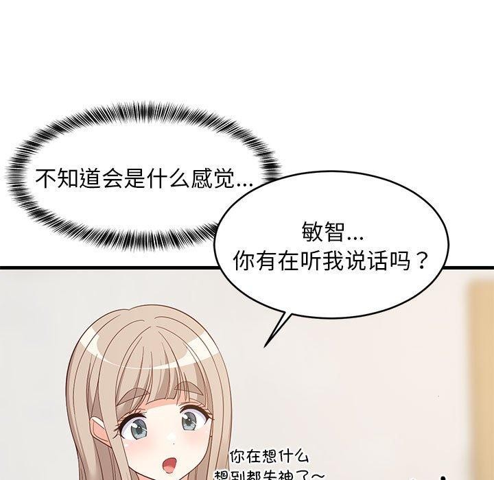 难缠姐妹偏要和我同居第49話